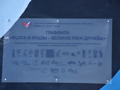 Генконсулу из Китая Сян Бо показали рисунки панд и девушек на саратовской набережной