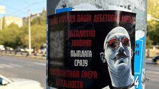 Саратовцам предлагают сдавать в аренду дебетовые карты: в полиции рассказали, почему это опасно