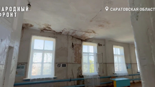 Там небо видно!: общественники потребовали навести порядок в аварийном фельдшерском пункте