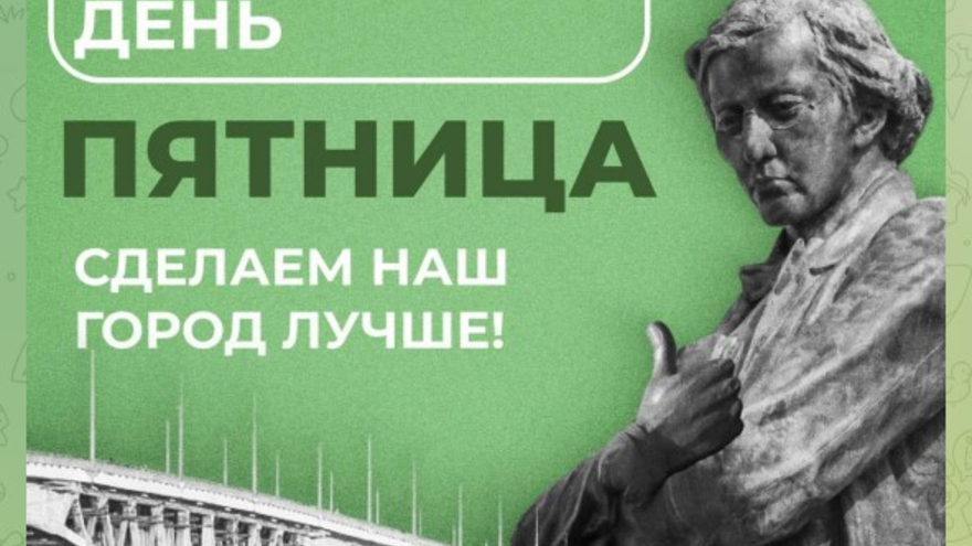 Новый замглавы Саратова Сурков объявил пятницу санитарным днем