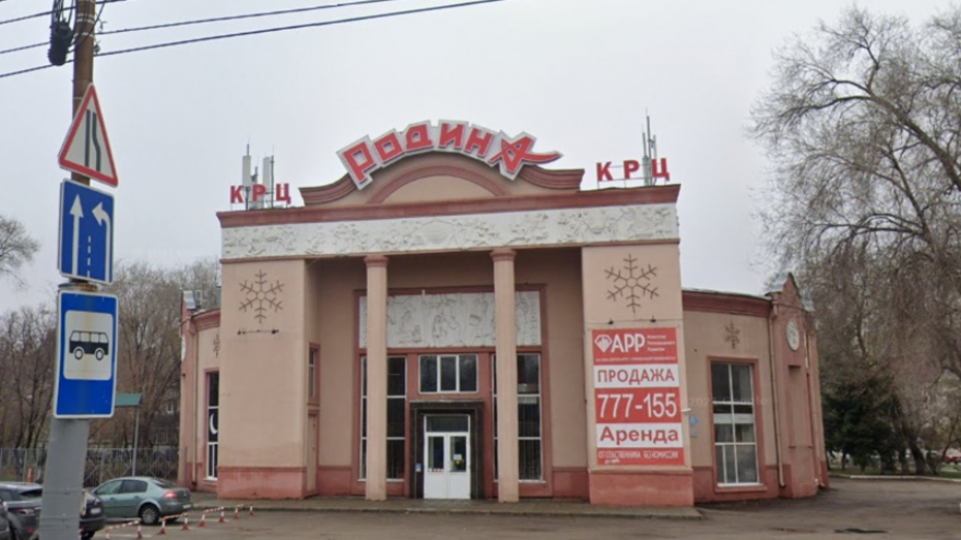 Энгельсский кинотеатр Родина вернули государству