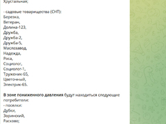 Массовое отключение воды в Саратове: график подвоза