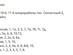 Массовое отключение воды в Саратове: график подвоза