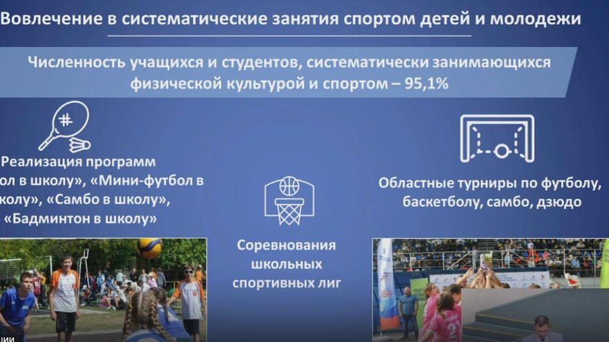 Министр Дубовенко: лишь 5% школьников и студентов Саратовской области не занимаются спортом