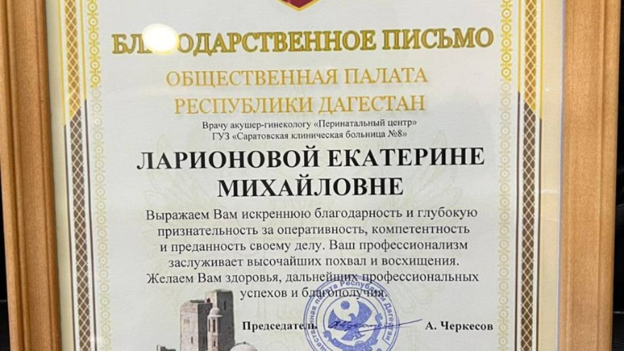 В Саратове ради спасения беременной посадили самолет: общественники из Дагестана поблагодарили врачей за спасение жизни женщины