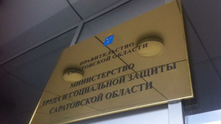 В Саратовской области заключили 30 тысяч социальных контрактов 