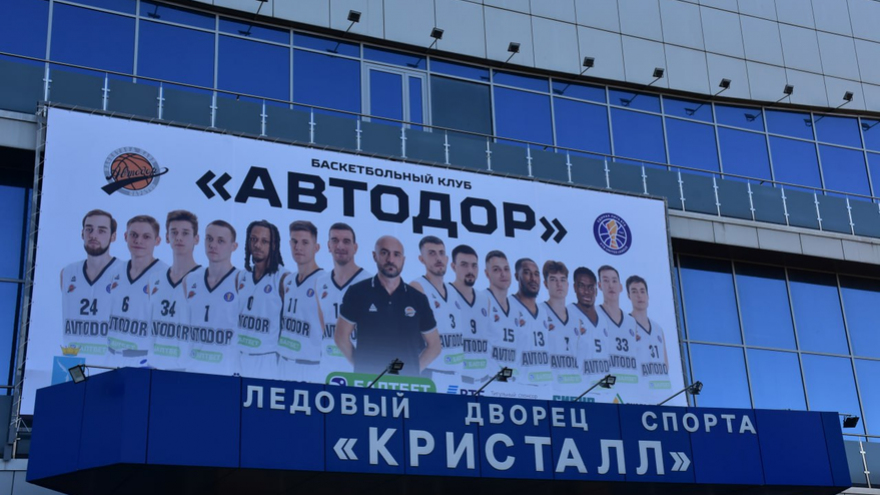 Автодор выиграл в первой игре нового сезона лиги ВТБ