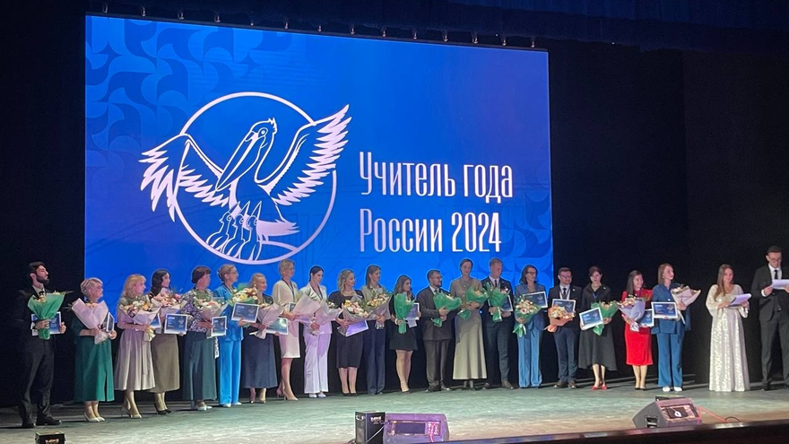 В Саратове выбрали 20 финалистов всероссийского конкурса Учитель Года России