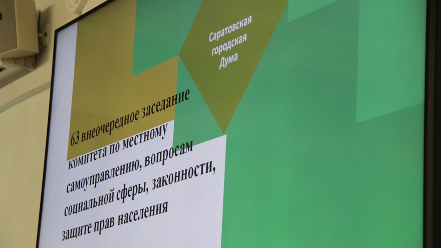 В гордуме создают комиссию для отбора кандидатов на пост мэра