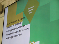 В гордуме создают комиссию для отбора кандидатов на пост мэра