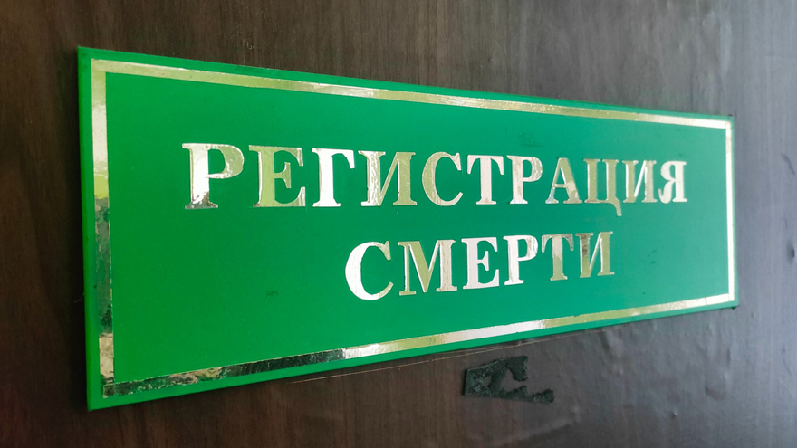 В Саратовской области с начала года зарегистрировали 25 тысяч смертей