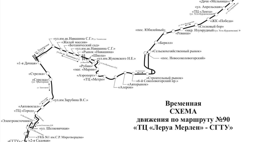 В Саратове изменили автобусный маршрут № 90