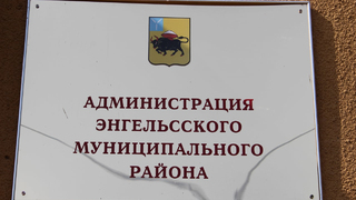 Олега Марчука уволят с поста председателя комитета ЖКХ энгельсской администрации