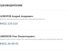 Экс-глава комитета мэрии Олег Савенков перешел в министерство экономического развития