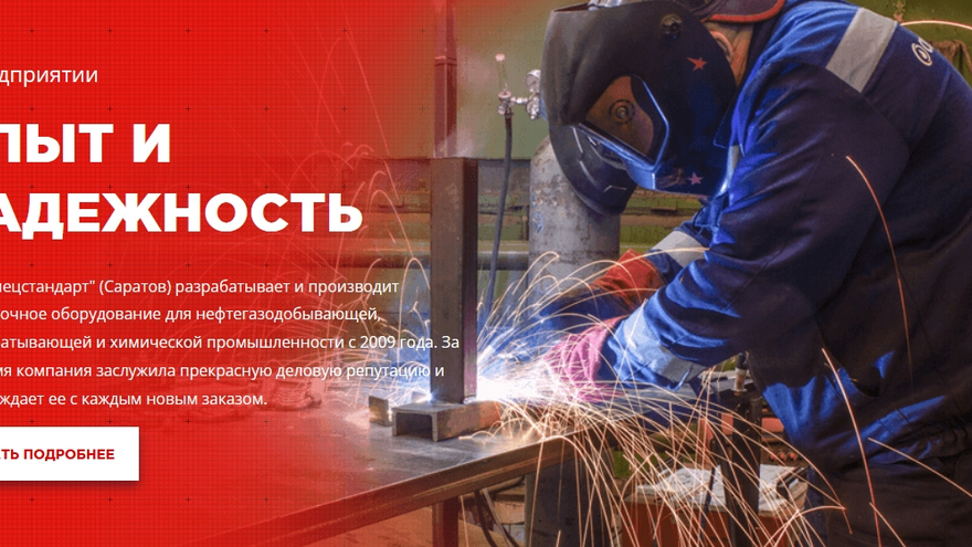 Сварщика убило металлической рамой на заводе Спецстандарт