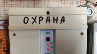 Не допускать появления притонов и вредных производств: Фонд развития территорий ищет охрану для своих объектов в Саратове