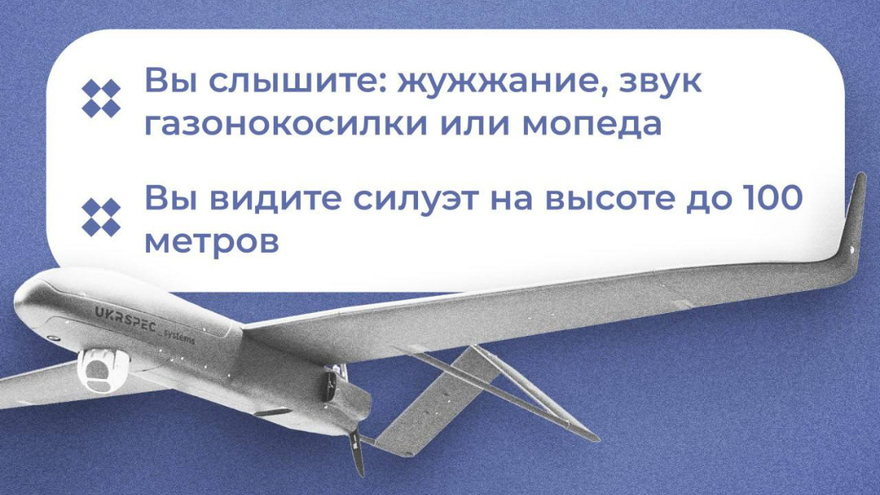 Мэрия напомнила саратовцам, что делать при атаке БПЛА