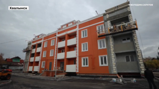 Дом для врачей в Хвалынске планируют сдать до конца года