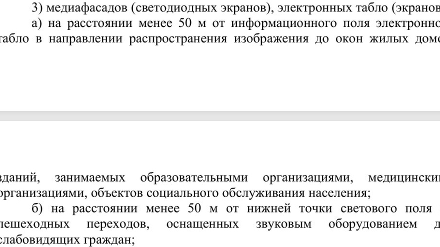 В думе представили законопроект о рекламе, лишающий Саратов ничтожных 20 млн в год