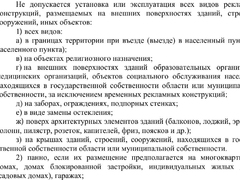 В думе представили законопроект о рекламе, лишающий Саратов ничтожных 20 млн в год