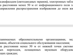 В думе представили законопроект о рекламе, лишающий Саратов ничтожных 20 млн в год