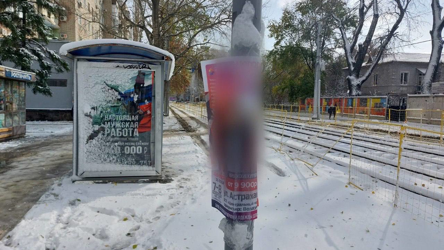 Агрессивная реклама норвежских курток привлекла внимание мэрии Саратова: нарушителям пригрозили крупными штрафами