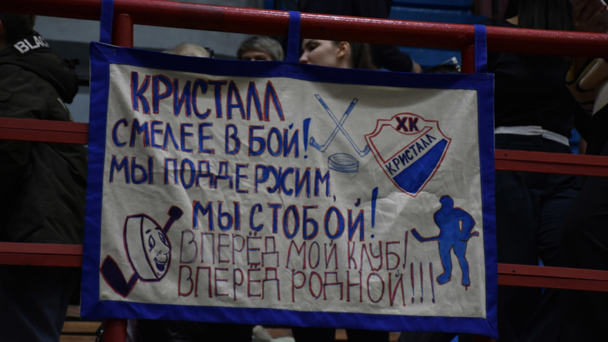 Нападающий Илья Рычков продержался в саратовском Кристалле три недели