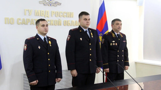 День сотрудника МВД: министр Колокольцев наградил двух полицейских из Саратовской области