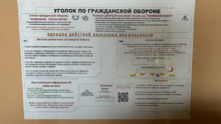 В Саратове в подъездах появились предупреждения об атаке БПЛА