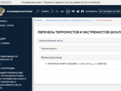 Из списка террористов и экстремистов исключили 79-летнего саратовца