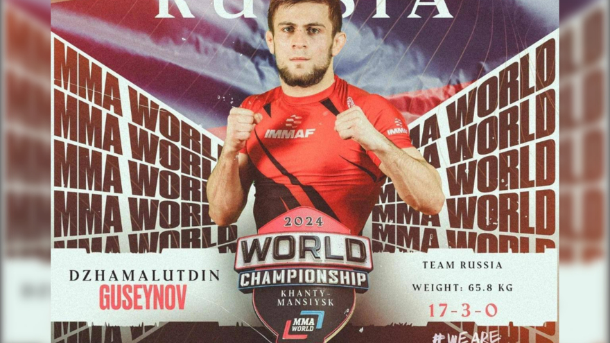 Саратовец Джамалутдин Гусейнов поборется за звание чемпиона мира по ММА