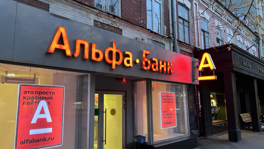 Против Альфа-Банка возбудили дело из-за нечитаемой телевизионной рекламы