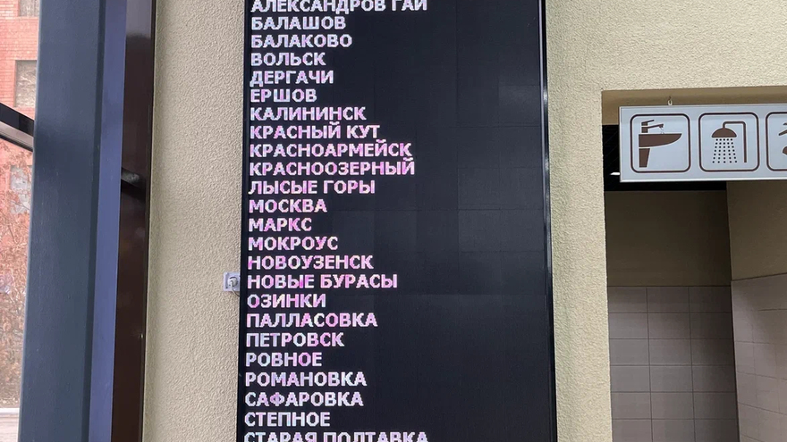 Шикарный дворец: пассажиры прокомментировали открытие нового автовокзала в Саратове