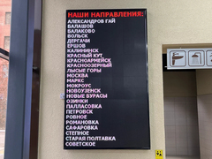 Шикарный дворец: пассажиры прокомментировали открытие нового автовокзала в Саратове