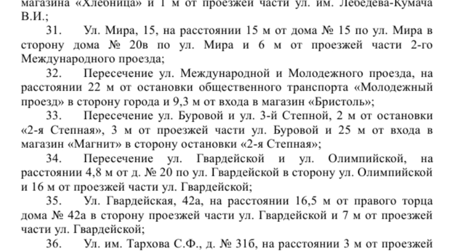 В Саратове откроют 42 елочных базара: адреса