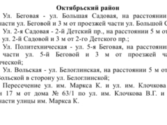 В Саратове откроют 42 елочных базара: адреса