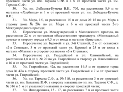 В Саратове откроют 42 елочных базара: адреса