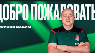 Экс-тренер саратовского Сокола будет воспитывать молодежку столичной команды