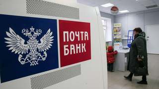 ВТБ выкупил Почта банк за 36 млрд рублей