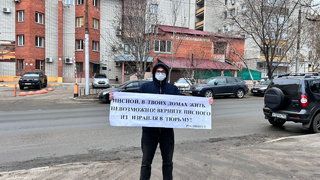 В Саратове активист призвал вернуть Писного из Израиля в тюрьму