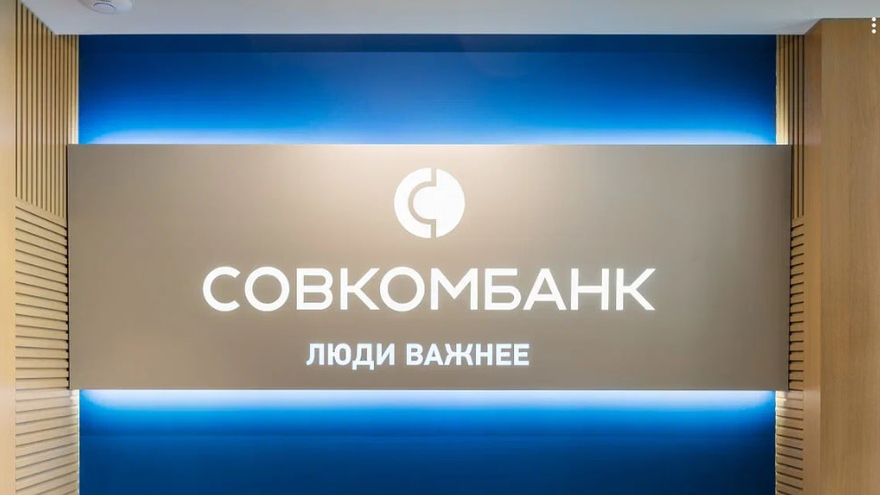 Совкомбанк вступил в Национальный ESG Альянс