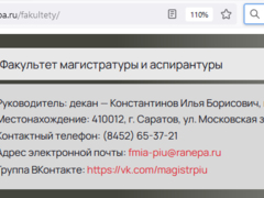 В Саратове декана из Поволжского института управления задержали за взятку