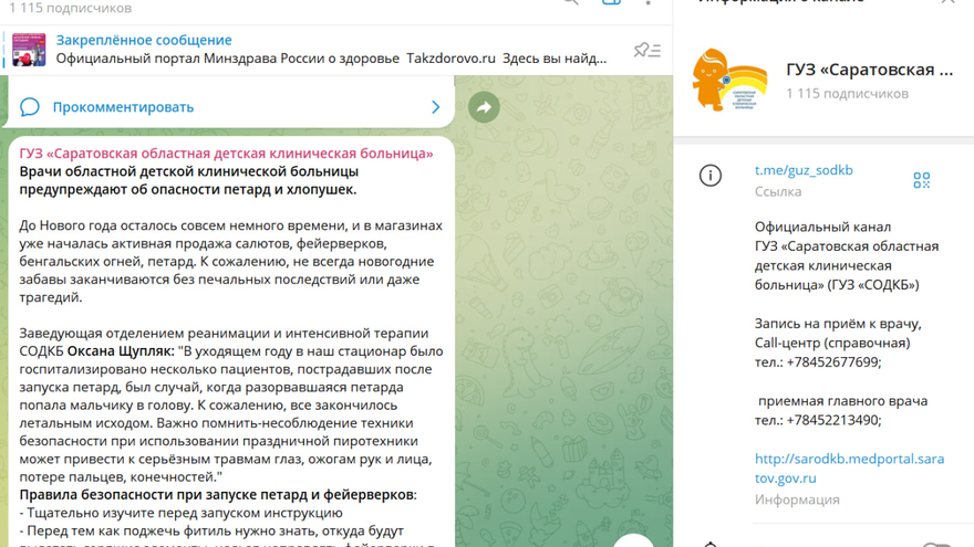ОДКБ: в Саратовской области ребенок умер от взрыва петарды