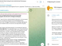 ОДКБ: в Саратовской области ребенок умер от взрыва петарды