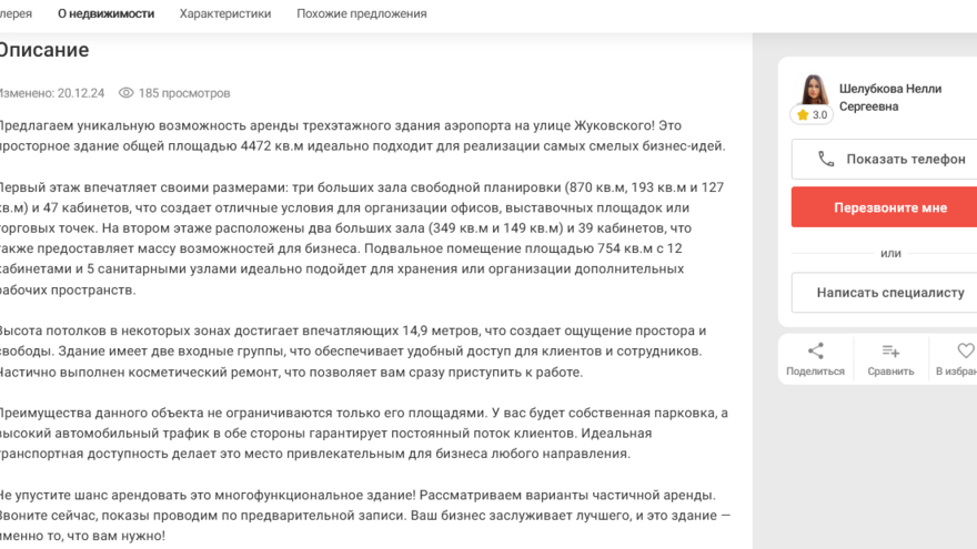Торговые точки и собственная парковка вместо музея авиации: в здание саратовского аэровокзала заманивают бизнес
