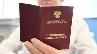 В России досрочно выплатят пенсию за январь, но не всем
