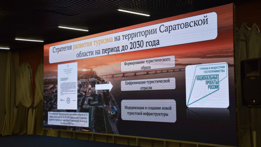 Чиновники готовят программу развития автомобильного туризма в Саратовской области
