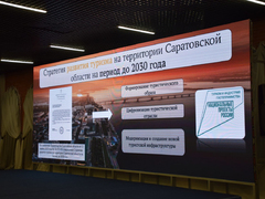 Чиновники готовят программу развития автомобильного туризма в Саратовской области