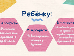 В Саратовской области на школьный буллинг пожаловалось около 300 человек