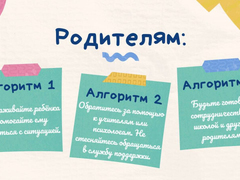 В Саратовской области на школьный буллинг пожаловалось около 300 человек